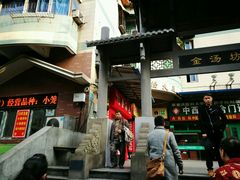 -老字号·金汤包(金汤街店)