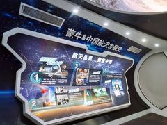-蒙牛工业旅游景区