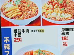 -魔都三兄弟酸辣粉·蘸卤炸串(虹桥万科店)