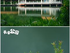 -长安公园
