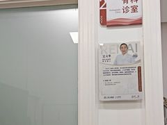 -上海仁爱医院