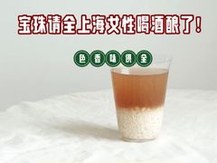 -宝珠奶酪(长宁金虹桥店)