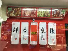 -绝味鸭脖(徐家湾店)