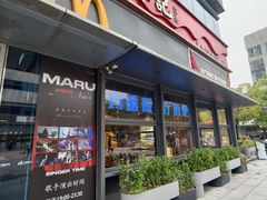 -MARU玛露音乐餐厅(大学路店)