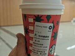 -星巴克臻选(成都宽窄巷子店)