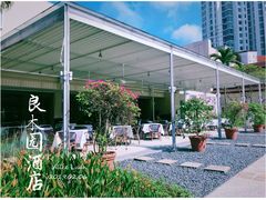 -新加坡良木园酒店