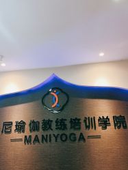 -玛尼瑜伽·普拉提