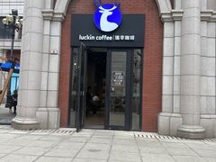 -瑞幸咖啡(118广场店)