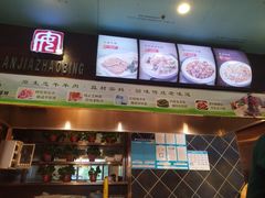 -直隶安家罩饼(复兴路店)