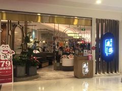 -鹿港小镇(悠唐店)