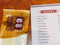 -西新饭店(城中店)