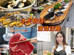 -本炙炭烤·蒲烧活鳗料理店(金沙洲店)