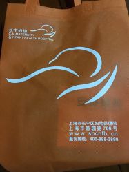 -上海市长宁区妇幼保健院