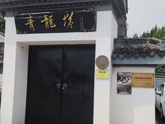 -上海青龙寺