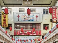 -南市食品街