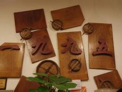 android_upload_pic-老班长手工灌汤包老店(东山店)