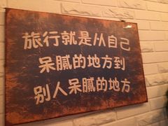 大堂-obba kitchen(宽厚里总店)