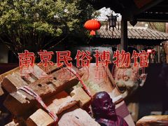 -南京市民俗博物馆(甘熙宅第)