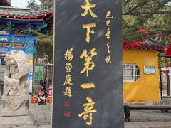 -峄山风景名胜区