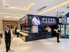 -双井轩(双井店)