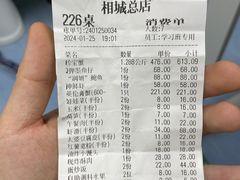 -七欣天香辣蟹火锅(苏州相城VIP总店)