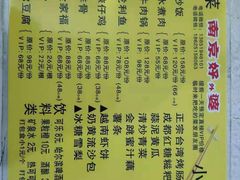 菜单-科巷菜场