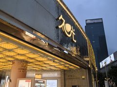 -龍记香港茶餐厅(久光百货店)