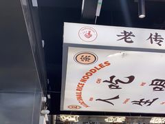 -小螺大作·螺蛳粉火锅(林和西店)
