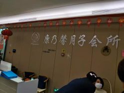 -臻康乃馨月子中心(集美店)