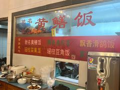-富哥食店