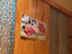 -乾山寿司(好运街店)