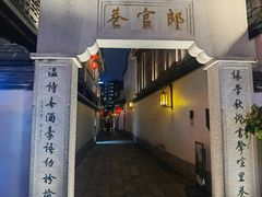 -三坊七巷历史文化街区