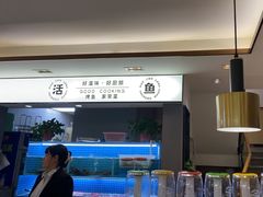 -好厨郎烤鱼·家常菜(红旗路总店)