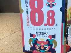 -吃饭皇帝大(合生汇店)