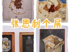 -上海当代艺术博物馆