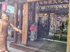 -耀州第一碗