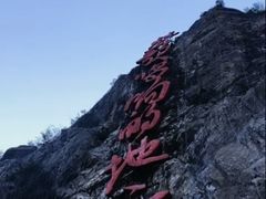 -房山世界地质公园博物馆
