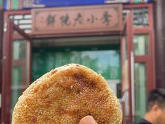 -李小老烧饼(常营民族家园店)