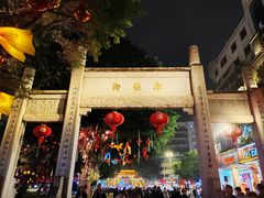 -三坊七巷历史文化街区