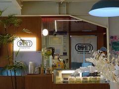 -姆们M Sweetie Cake(五道口店)