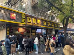 门面-家阳赵师傅油饼包烧麦(粮道街店)