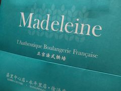 -Madeleine玛德琳(永平里店)