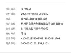 -奎元馆.百年奎元.非遗传承(西湖边的解放路店)