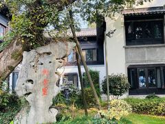 -杭州西湖柳莺里酒店