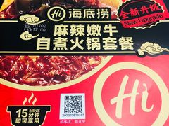 -海底捞火锅(番禺广场店)
