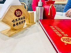 -老边饺子馆(西站店)