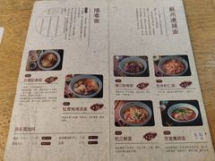 -苏堂阳春面•九年庆(北京路天河城店)
