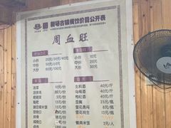 -周血旺老店