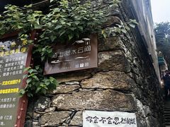 -上坦村