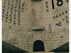 -沈阳“九·一八”历史博物馆